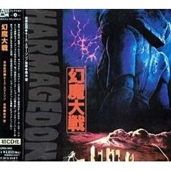 Harmagedon Trilha sonora (Nozomi Aoki, Keith Emerson) - capa de CD