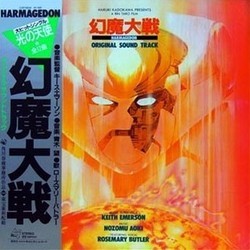 Harmagedon Ścieżka dźwiękowa (Nozomi Aoki, Keith Emerson) - Okładka CD