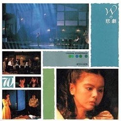 W no Higeki Soundtrack (Joe Hisaishi) - CD-Cover