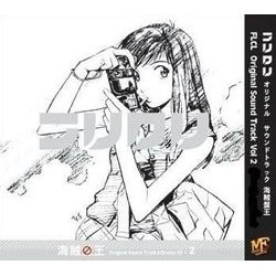 FLCL Original Sound Track Vol. 2 サウンドトラック (Shinkichi Mitsumune, The Pillows) - CDカバー