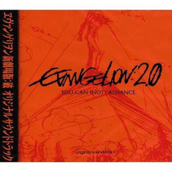 Evangelion: 2.0 You Can Not Advance サウンドトラック (Shir Sagisu) - CDカバー