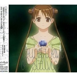 Stellvia Trilha sonora (Seik Nagaoka) - capa de CD
