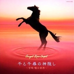 Angel Kiss Orgel: Sen to Chihiro no Kamikakushi Trilha sonora (Music Box, Joe Hisaishi) - capa de CD