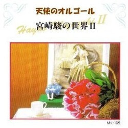 Music Box Collection: The World of Hayao Miyazaki II Soundtrack (Various Artists, Joe Hisaishi) - CD-Cover