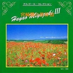 Music Box Collection: The World of Hayao Miyazaki III Soundtrack (Various Artists, Joe Hisaishi) - CD-Cover