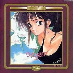 Windaria / Birth Soundtrack (Joe Hisaishi, Satoshi Kadukura) - CD-Cover