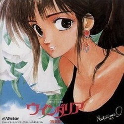 ウインダリア Soundtrack (Satoshi Kadokura) - Carátula