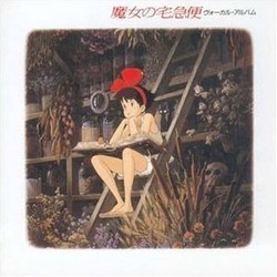 魔女の宅急便 Soundtrack (Various Artists, Joe Hisaishi) - CD-Cover