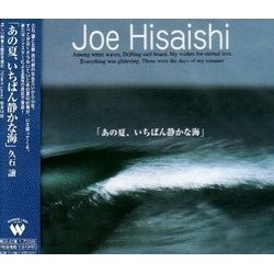 あの夏、いちばん静かな海 サウンドトラック (Joe Hisaishi) - CDカバー