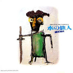水の旅人 侍KIDS Soundtrack (Joe Hisaishi) - CD cover