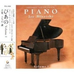Piano Vol.1 サウンドトラック (Joe Hisaishi) - CDカバー