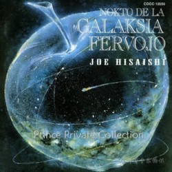 Nokto de la Galaksia Fervojo サウンドトラック (Joe Hisaishi) - CDカバー