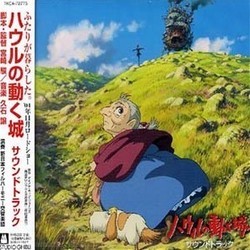 ハウルの動く城 Soundtrack (Joe Hisaishi) - CD-Cover