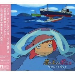 崖の上のポニョ サウンドトラック (Joe Hisaishi) - CDカバー