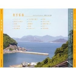 東京家族 Trilha sonora (Joe Hisaishi) - CD capa traseira
