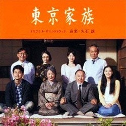 東京家族 Trilha sonora (Joe Hisaishi) - capa de CD