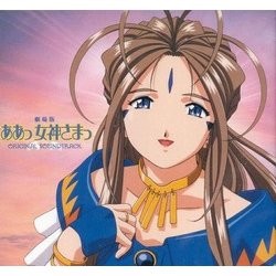 ああっ女神さまっ Soundtrack (Nobuo Uematsu) - CD-Cover