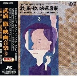Film Music by Toru Takemitsu Vol. 3 Ścieżka dźwiękowa (Tru Takemitsu) - Okładka CD