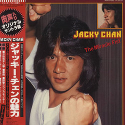 Jacky Chan: The Miracle Fist Trilha sonora (Various Artists) - capa de CD