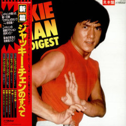 Jackie Chan: Digest Soundtrack (Tachio Akano, Various Artists, Frankie Chan, Fu-Liang Chow, Akira Inoue, Lalo Schifrin, Ray Stevens, Ryudo Uzaki) - CD-Cover