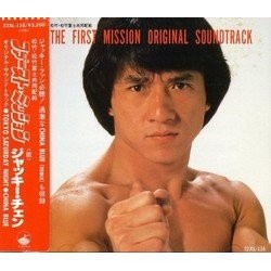 The First Mission Soundtrack (Jackie Chan, Kazuo Shiina) - CD cover