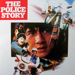 The Police Story サウンドトラック (Michael Lai) - CDインレイ