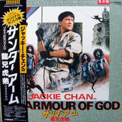 The Armour of God Soundtrack (Michael Lai) - CD cover