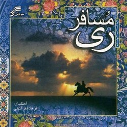 Mosafar-E-Rey Trilha sonora (Farhad Fakhreddini) - capa de CD