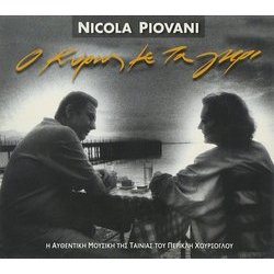 The Man in Grey Soundtrack (Nicola Piovani) - CD cover