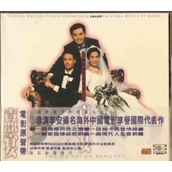 The Wedding Banquet Ścieżka dźwiękowa ( Mader) - Okładka CD