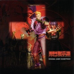 Castlevania 64 Soundtrack (Mariko Egawa, Motoaki Furukawa, Masahiko Kimura) - CD-Cover