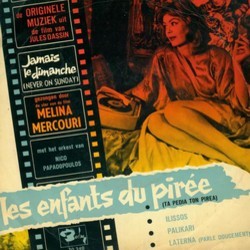 Jamais le Dimanche サウンドトラック (Melina Mercouri) - CDカバー