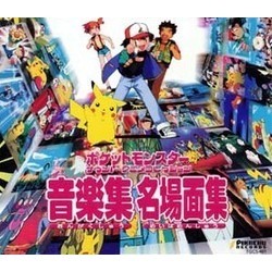 ポケットモンスター サウンド・アニメコレクション Ścieżka dźwiękowa (Various Artists) - Okładka CD