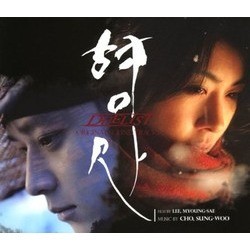 Duelist Soundtrack (Sung-Woo Cho) - CD cover