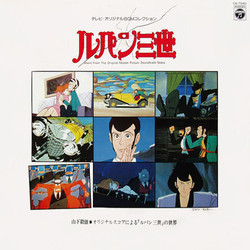 Lupin the 3rd Colonna sonora (Takeo Yamashita) - Copertina del CD