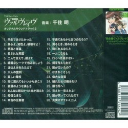 Kakumeiki Valvrave 2 Trilha sonora (Akira Senju) - CD capa traseira