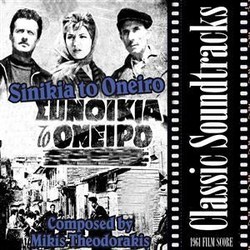 Sinikia to Oneiro Colonna sonora (Mikis Theodorakis) - Copertina del CD