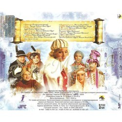 Snezhnaya Koroleva Soundtrack (Artemi Ayvazyan) - CD Back cover