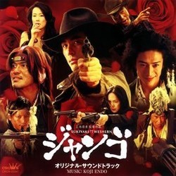 Sukiyaki Western Django サウンドトラック (Kji End) - CDカバー