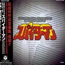 Eccentric Sound of Spiderman Soundtrack (Michiaki Watanabe) - CD cover