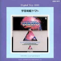 Space Cruiser Yamato Soundtrack (Hiroshi Miyagawa) - CD cover