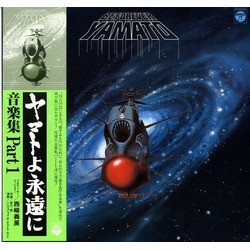 Be Forever Yamato Part 1 Soundtrack (Hiroshi Miyagawa) - CD-Cover