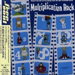 Multiplication Rock サウンドトラック (Various Artists) - CDカバー