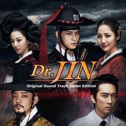 Dr. Jin サウンドトラック (Various Artists) - CDカバー