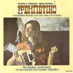 Rebetiko Colonna sonora (Nikos Dimitratos, Stavros Xarhakos) - Copertina del CD