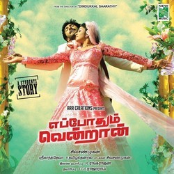 Eppodhum Vendran Soundtrack (Srikanth Deva) - CD cover