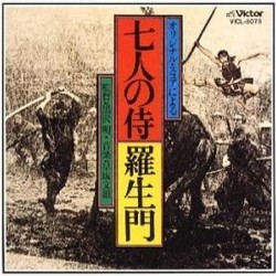 Shichinin no Samurai / Rachomon サウンドトラック (Fumio Hayasaka) - CDカバー