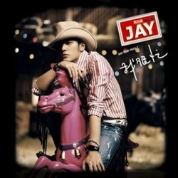 Wo hen mang Soundtrack (Jay Chou) - CD cover