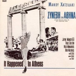 It Happened in Athens サウンドトラック (Manos Hatzidakis) - CDカバー