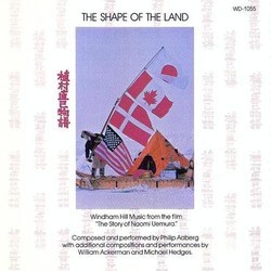 The Shape of the Land Trilha sonora (Philip Aaberg, William Ackerman, Michael Hedges) - capa de CD